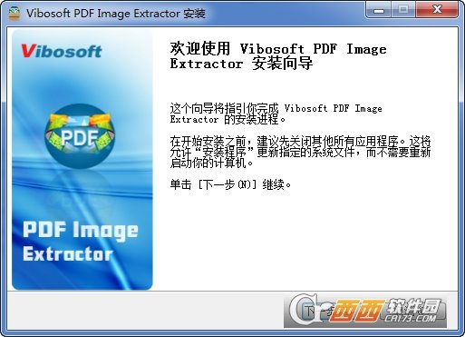 pdf图片提取工具Vibosoft PDF Image Extractor