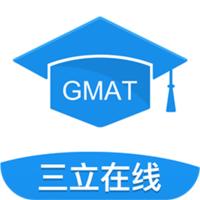 三立Gmat模考系统v1.0 免费版