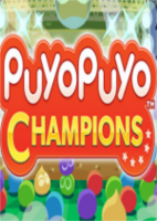 魔法气泡冠军(Puyo Puyo Champions)