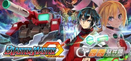 超惑星战记零Blaster Master Zero
