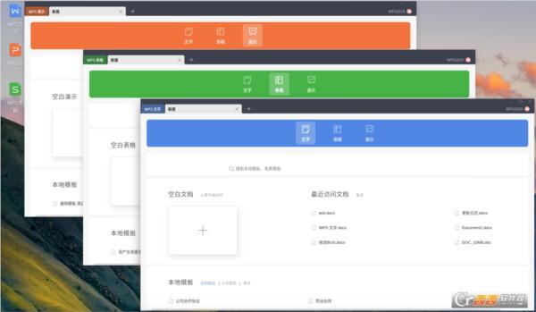 WPS Office 2019 For Linux官网产品