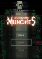餐瘾地城Dungeon Munchies免安装硬盘版