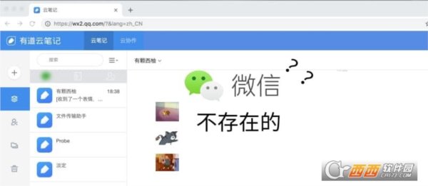 微信网页版伪装网易云笔记插件WeChat-Shelter