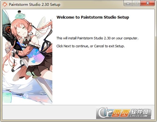 Paintstorm Studio windows版