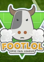 搞笑足球坑爹联赛(FootLOL: Epic Fail League)