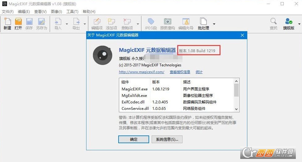 MagicEXIF元数据编辑器免费旗舰版