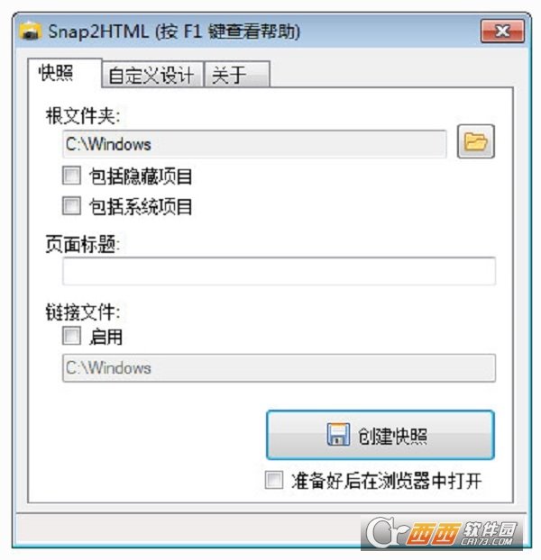 Snap2HTML(目录快照)中文绿色版