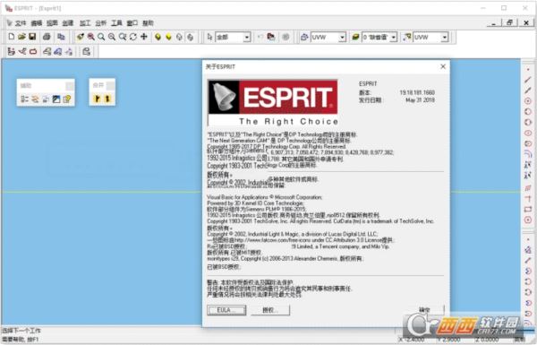 CNC机床编程软件ESPRIT