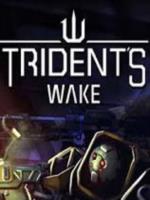 三叉戟号觉醒(Tridents Wake)