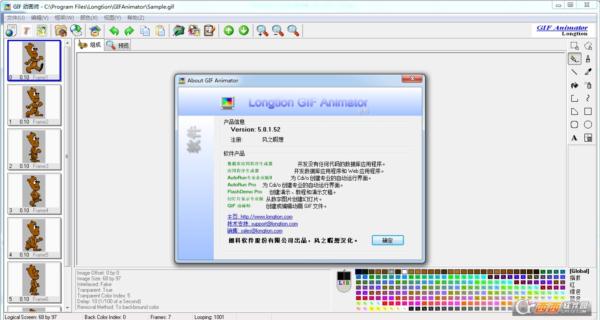 Longtion GIF Animator汉化单文件版