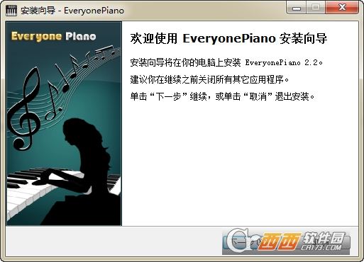 人人钢琴 Everyone Piano