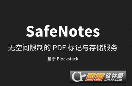 SafeNotes【PDF加密存储工具】