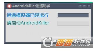 AndroidKiller逍遥模拟器连接助手