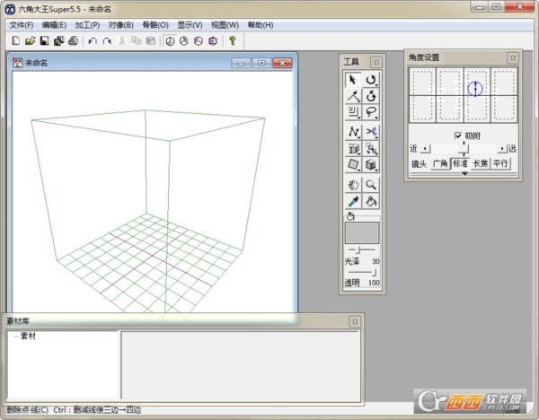 3D绘图软件RSuper5