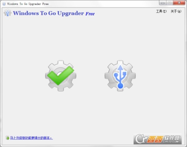系统升级(Windows To Go Upgrader)