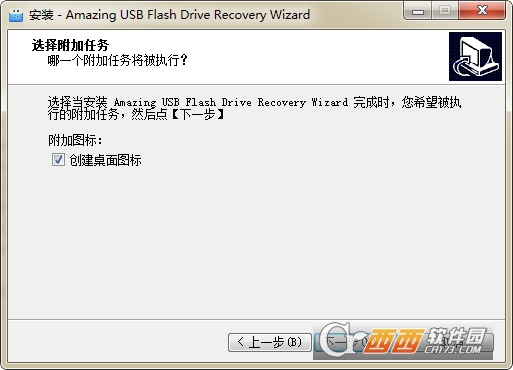 usb闪存驱动器恢复向导Amazing USB Flash Drive Recovery Wizard