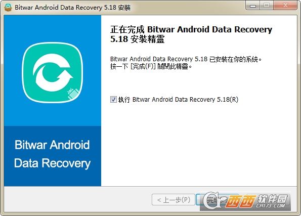 安卓数据恢复软件Bitwar Android Data Recovery