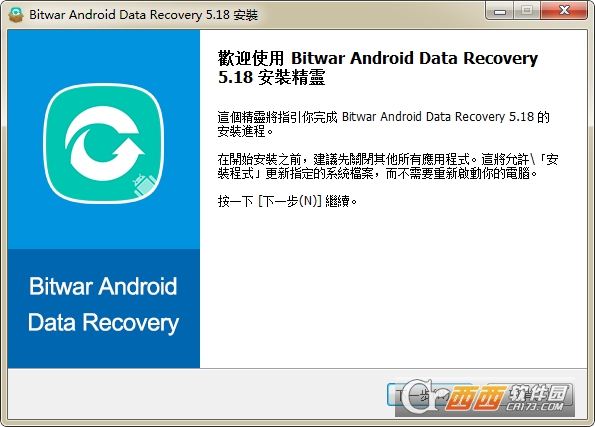 安卓数据恢复软件Bitwar Android Data Recovery