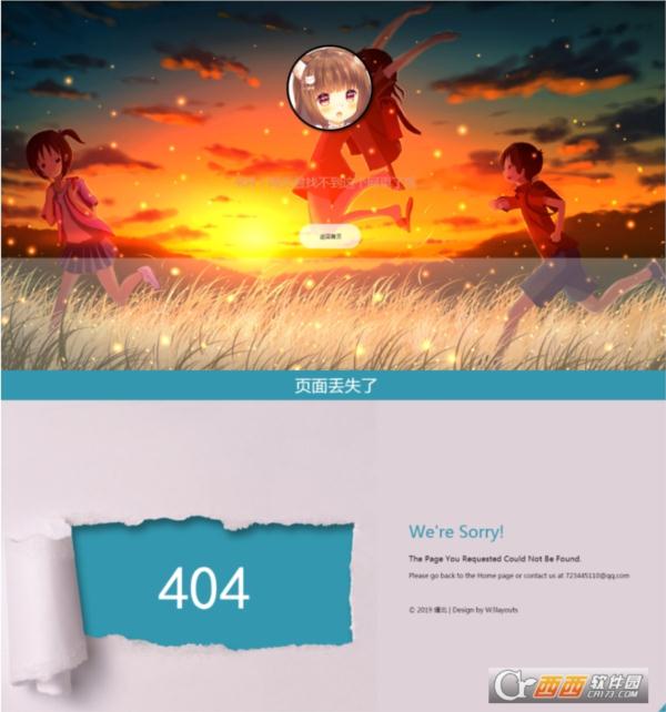 5款超好看的404错误页面源码
