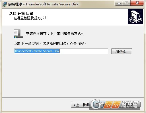 虚拟磁盘加密软件ThunderSoft Private Secure Disk