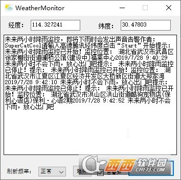 天气降雨预警工具WeatherMonitor