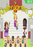 幼儿园2 (Kindergarten 2)免安装硬盘版