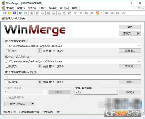 文件比较查重工具WinMerge