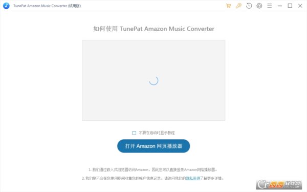 亚马逊音乐转换器TunePat Amazon Music converter