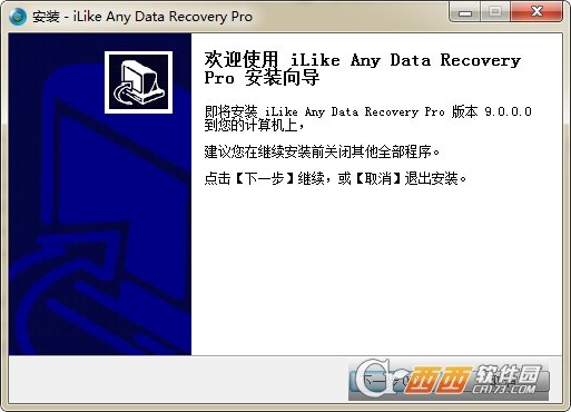 任意数据恢复软件iLike Any Data Recovery pro