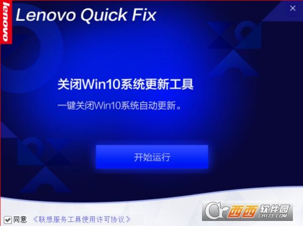 关闭WIN10自动更新软件