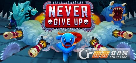 绝不放弃Never Give Up