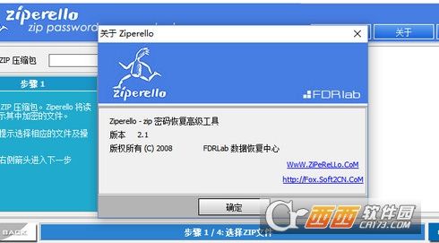 Ziperello压缩包密码获取工具