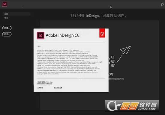Adobe InDesign CC 2019中文免费版