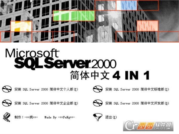 sql server 2000数据库管理