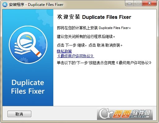 重复文件查找删除工具Systweak Duplicate Files Fixer