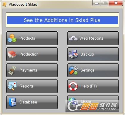 仓库管理软件Vladovsoft Sklad Plus