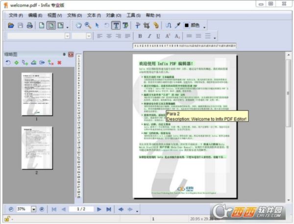 专业PDF编辑器(InfixPro PDF Editor)