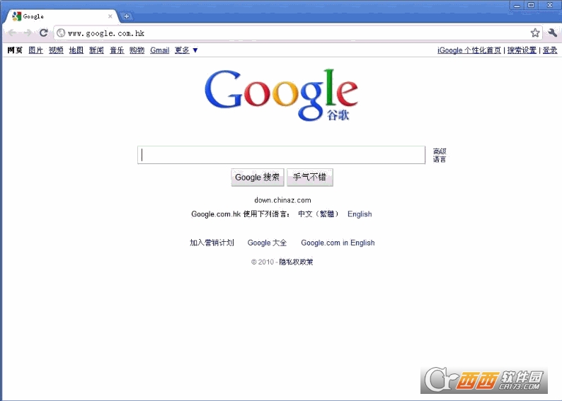 Google Chrome Dev绿色中文便携版