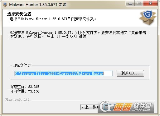 恶意软件拦截扫描工具Glarysoft Malware Hunter
