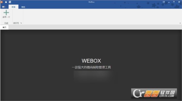 WeBox电脑版