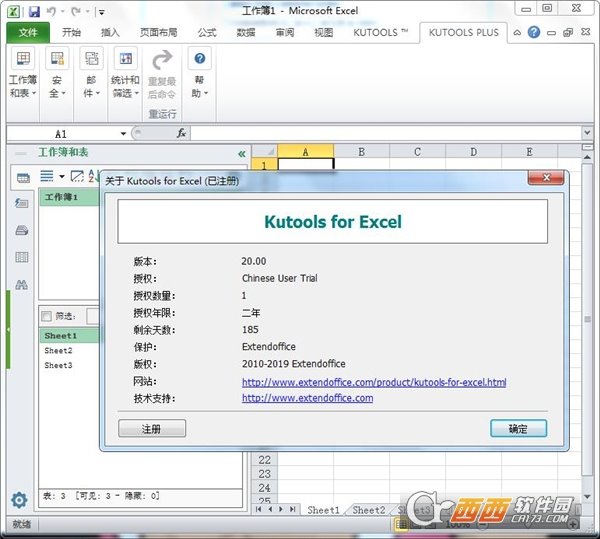 Kutools for Excel中文特别版