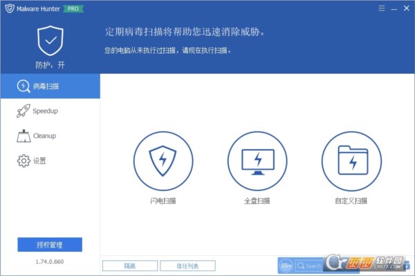 Glary Malware Hunter Pro中文完美免费版