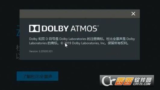 杜比全景声(Dolby Atmos)