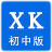 信考中学信息技术考试练习系统广东初中版v17.1.0.1009官方版