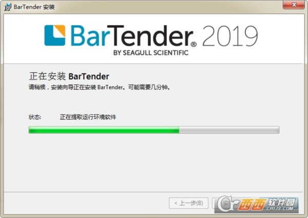 条码标签设计打印软件BarTender Enterprise 2019