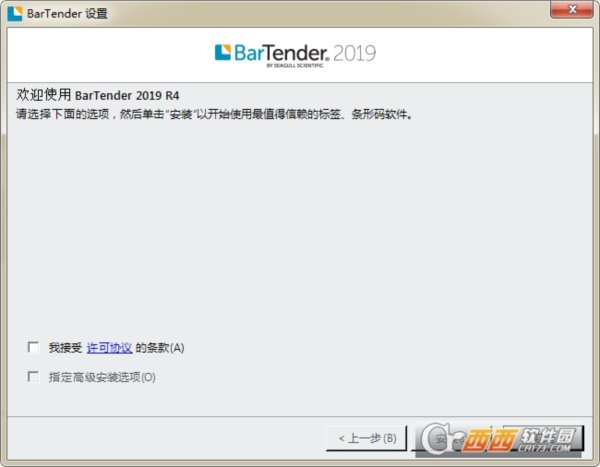 条码标签设计打印软件BarTender Enterprise 2019