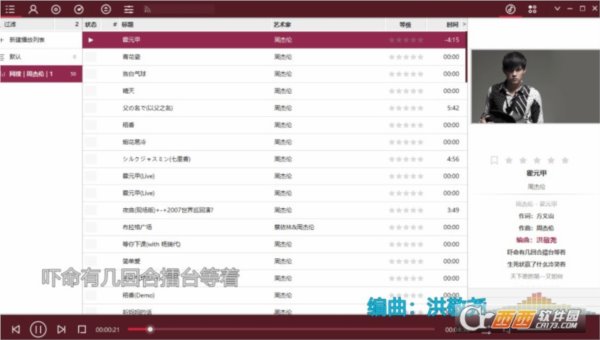 Foobar汉化中文网络版