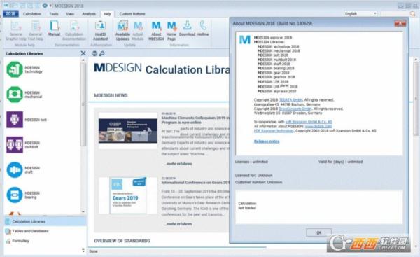 机械设计软件MDesign