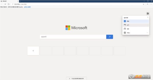 Microsoft Edge Stable便携版浏览器
