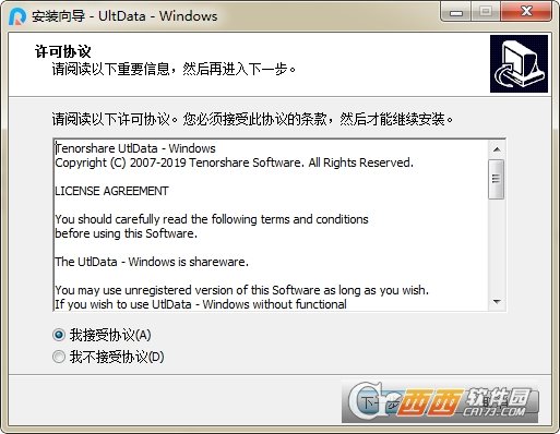 电脑数据恢复Tenorshare UltData Windows